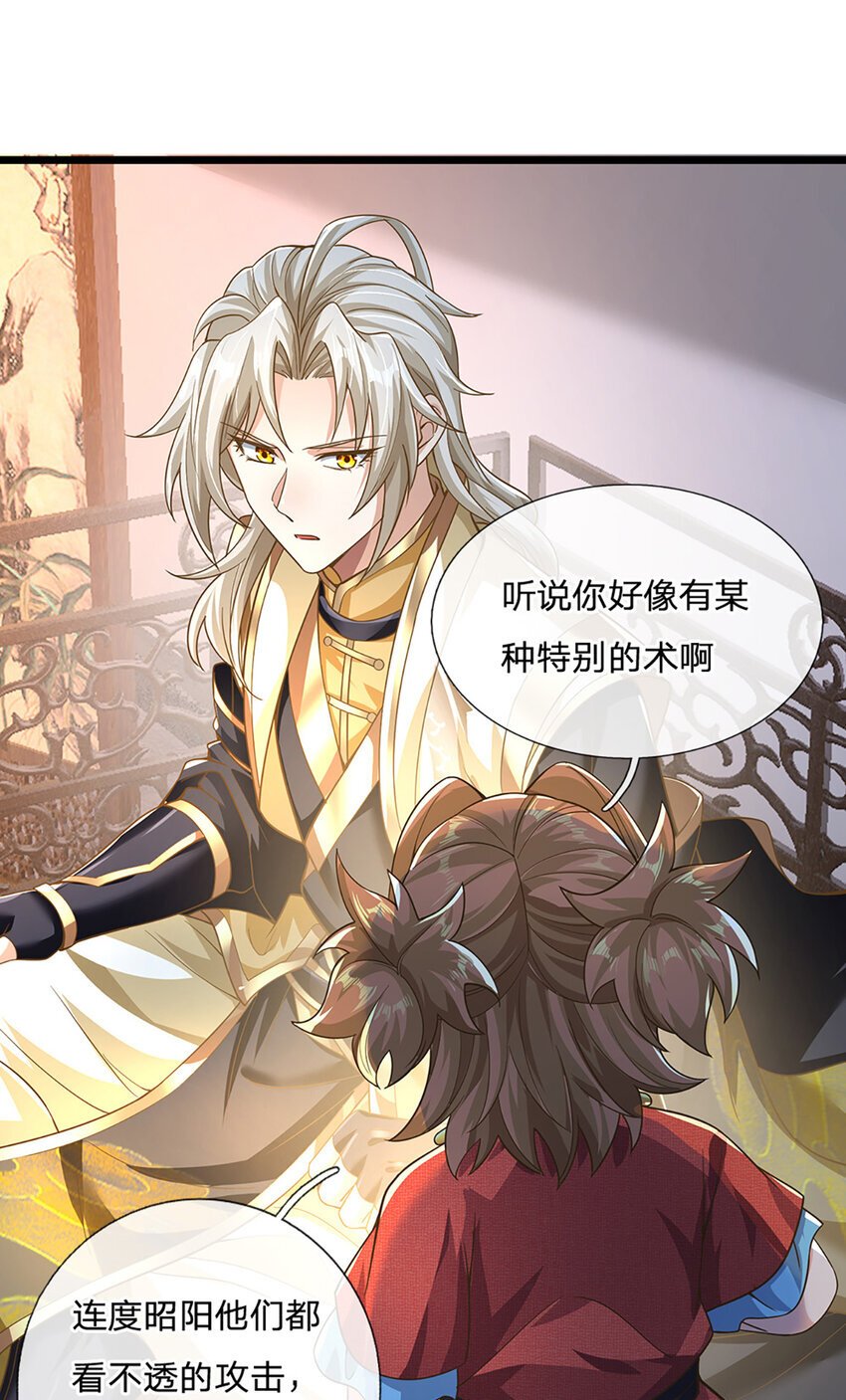 第93话 想变强，先挨揍19