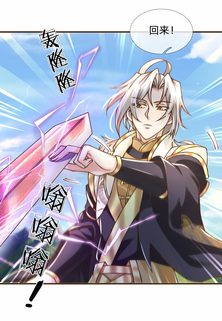 第41话 绑定成功18