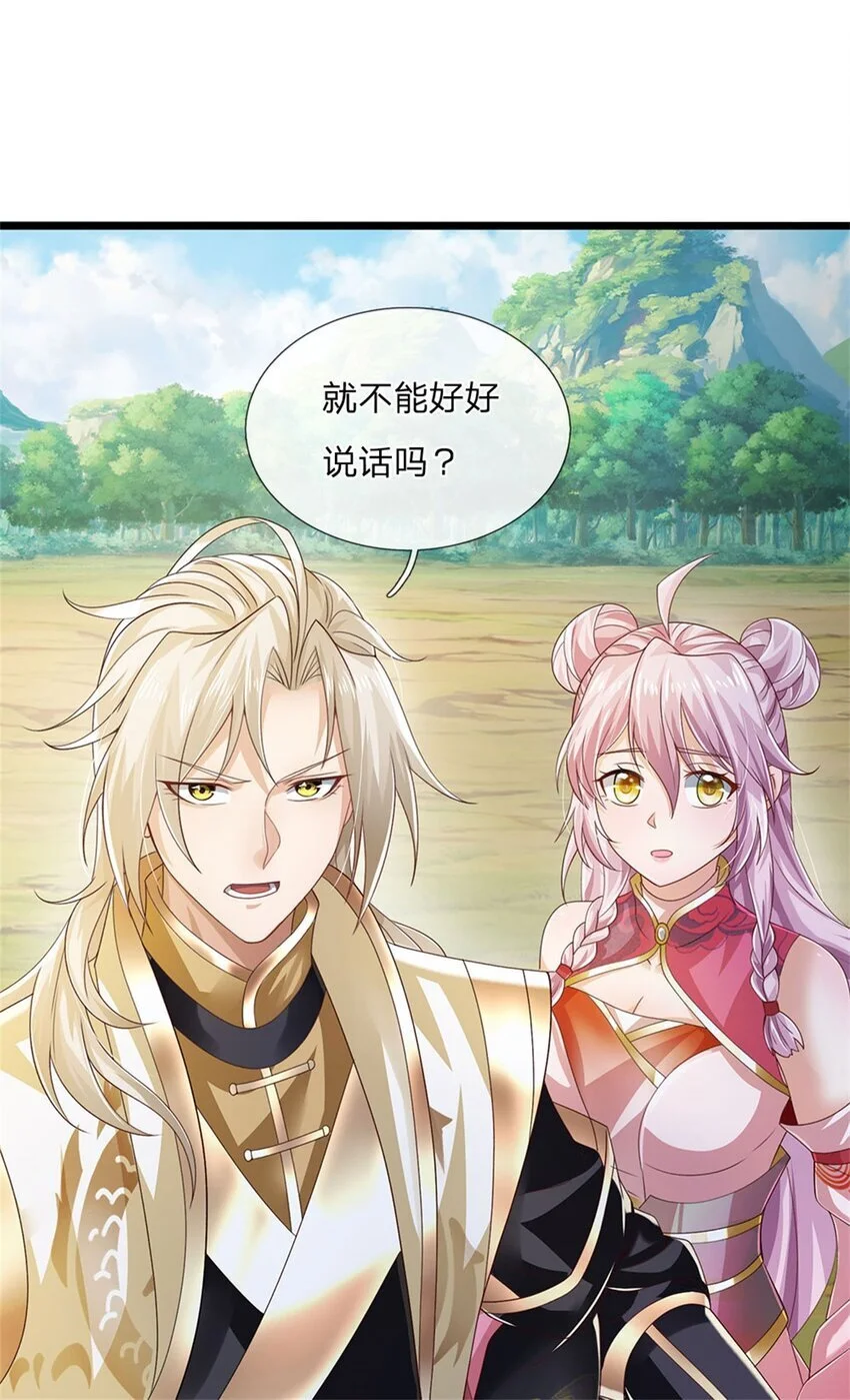第125话 果然知道什么8