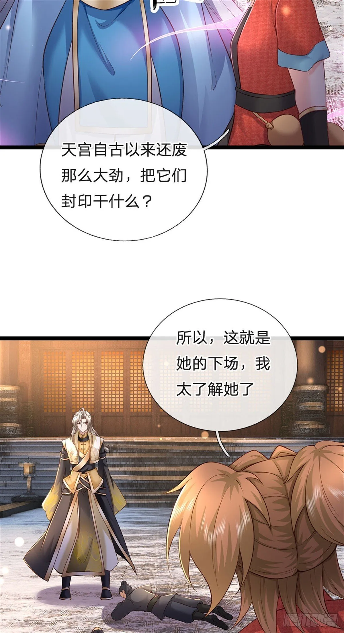 第171话 都在计划之中5