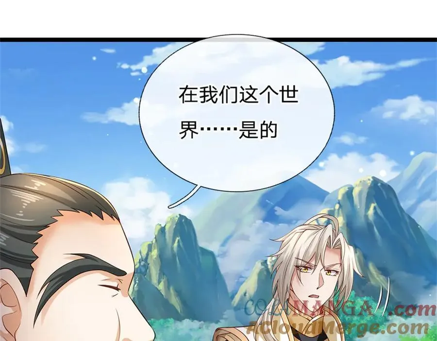 第157话 修为最高境界12