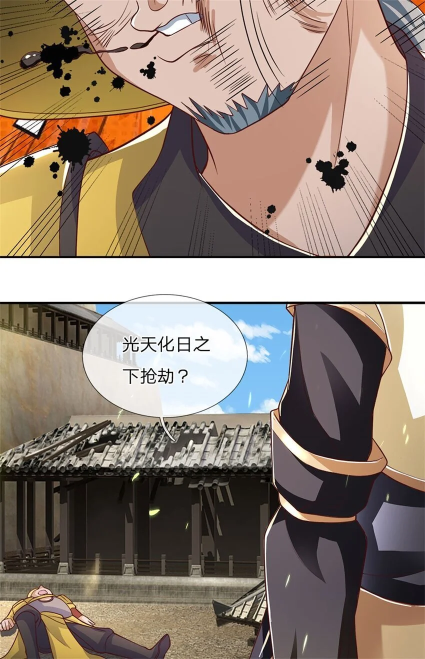 第119话 光天化日抢劫27