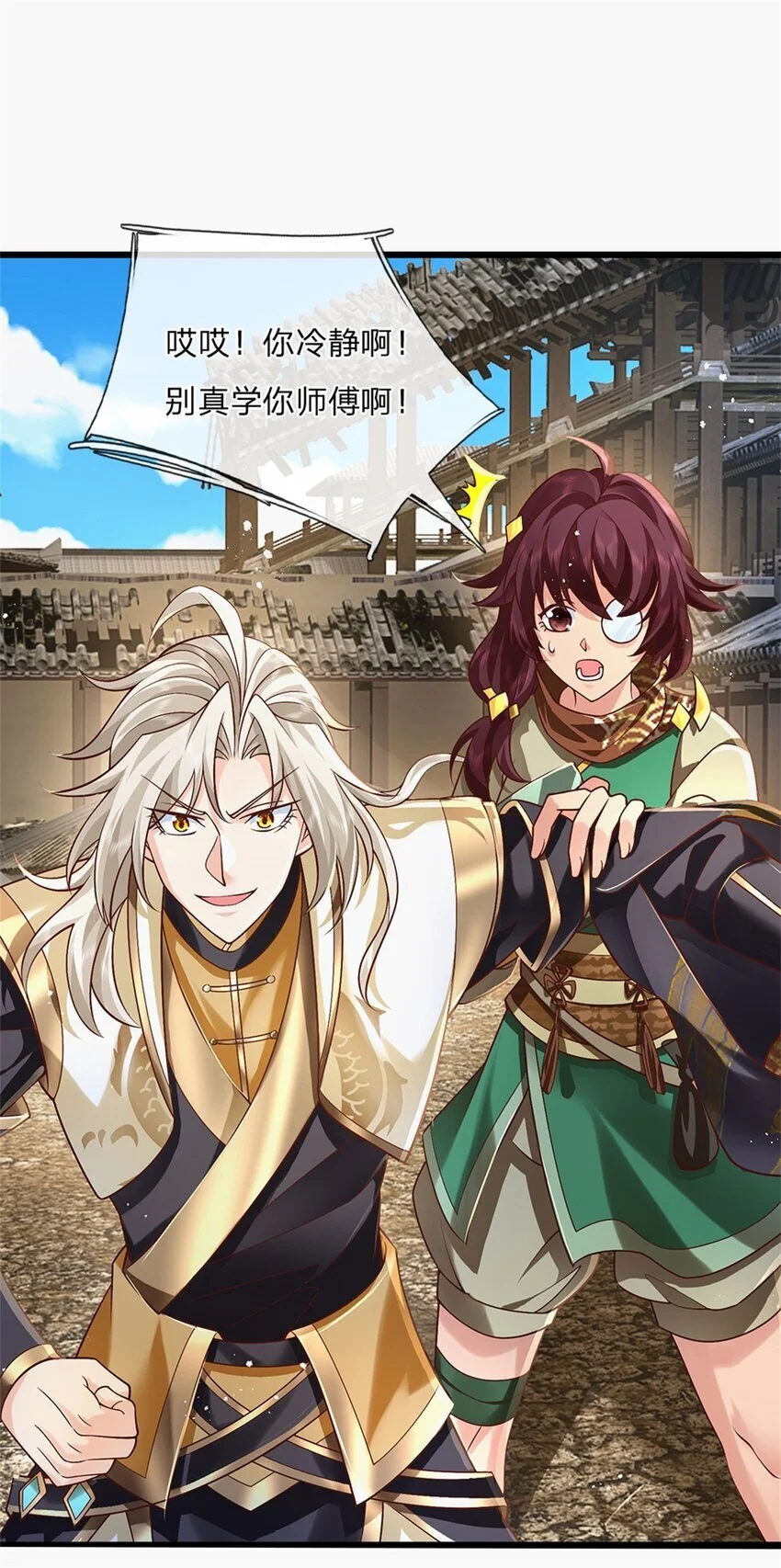 第120话 简直没有王法9
