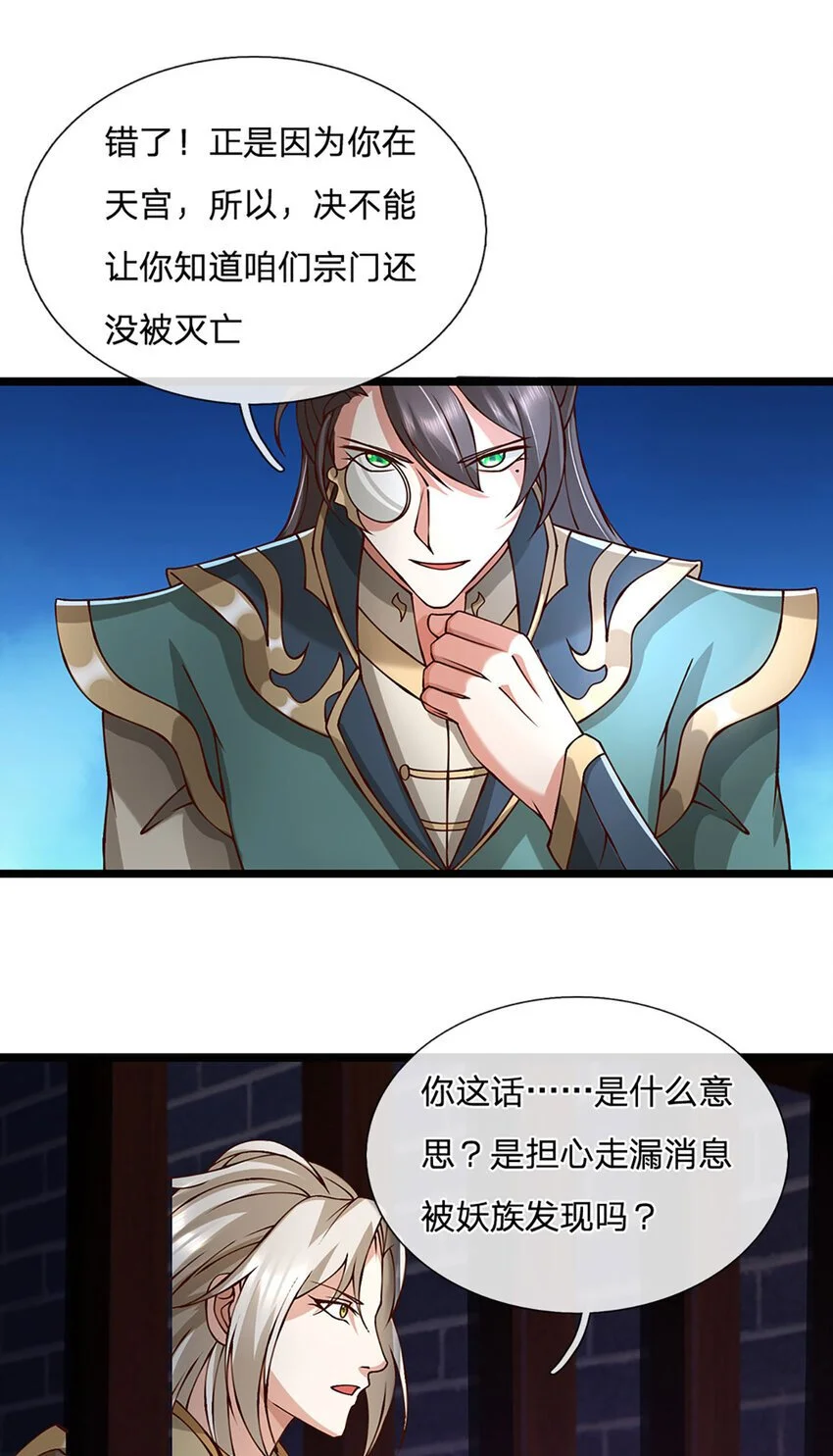 第105话 我很中意你啊8