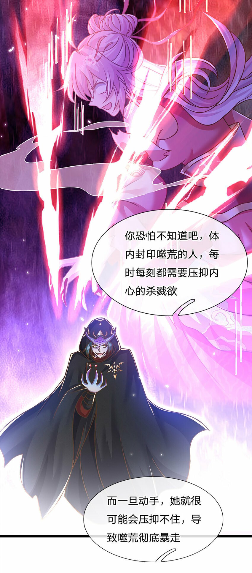 第64话 被看扁了啊3