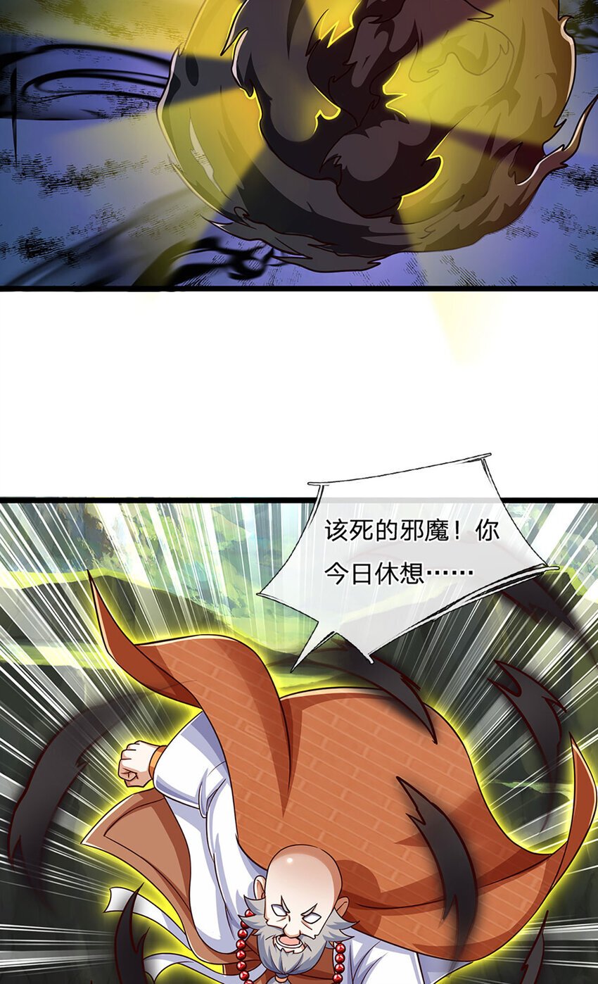 第103话 我要吃了他！12