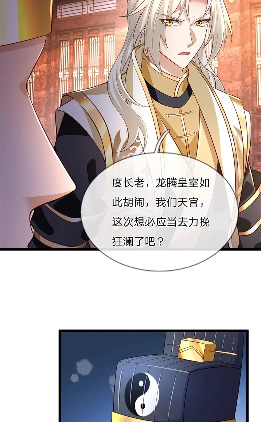 第122话 放心大胆去吧3
