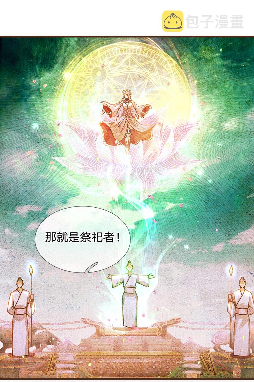 第27话 祭祀者30