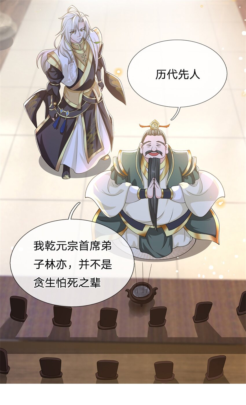 第5话 为师太激动了17