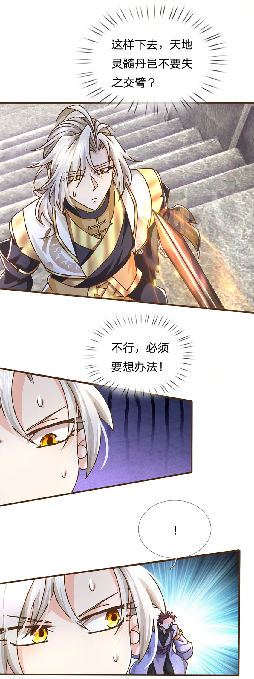 第38话 巅峰对决28