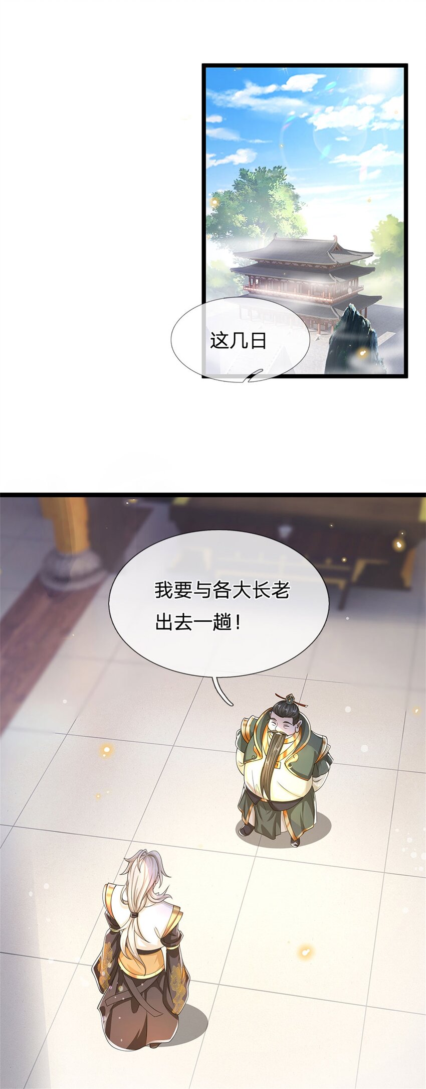 第6话 联姻之约16
