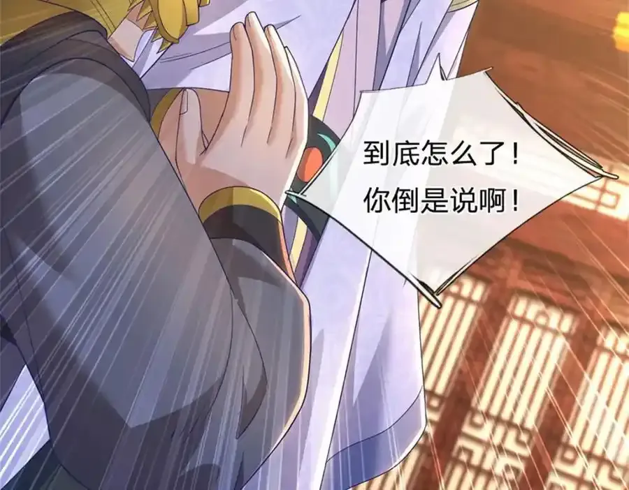 第133话 消灭这群逆党83