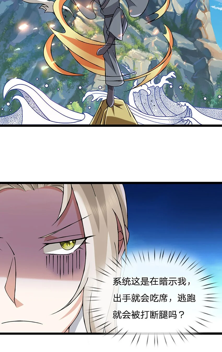 第105话 我很中意你啊20