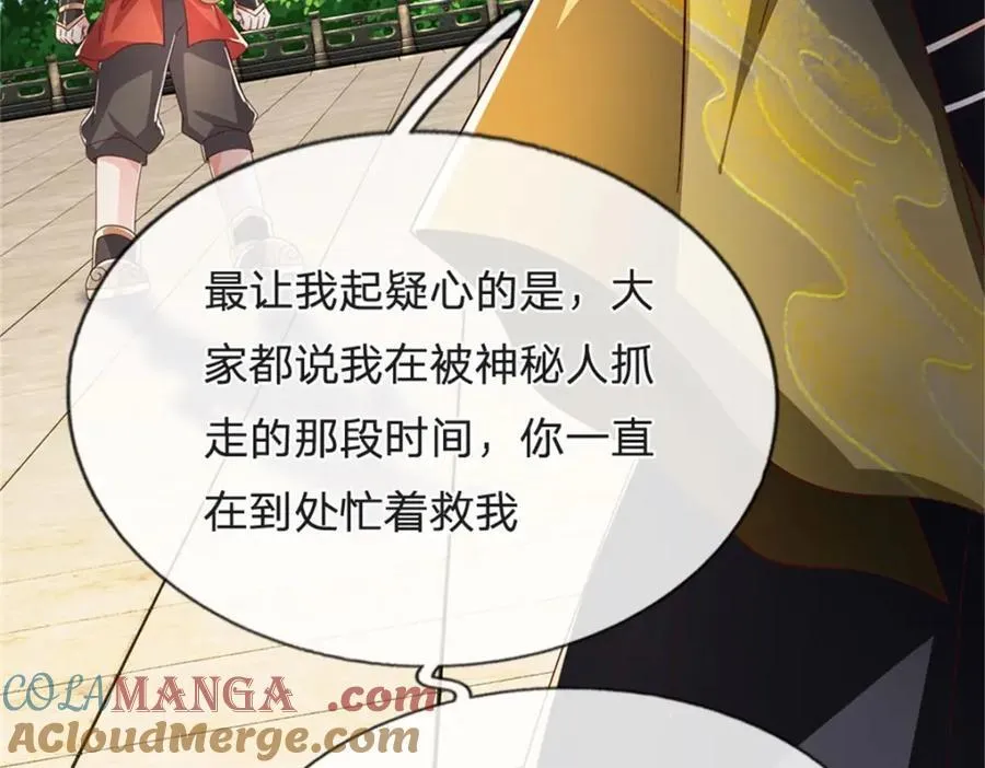 第145话 没有必要伪装36