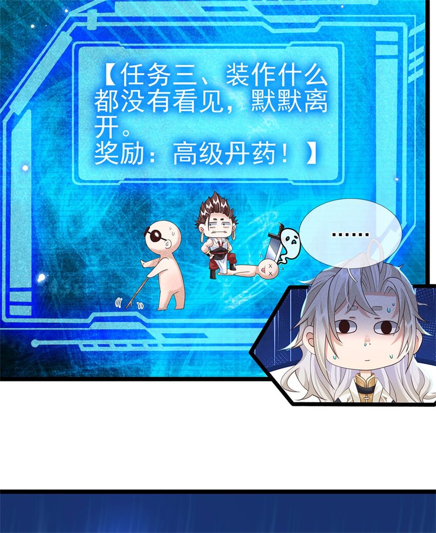 第1话 跑路的首席大师兄18