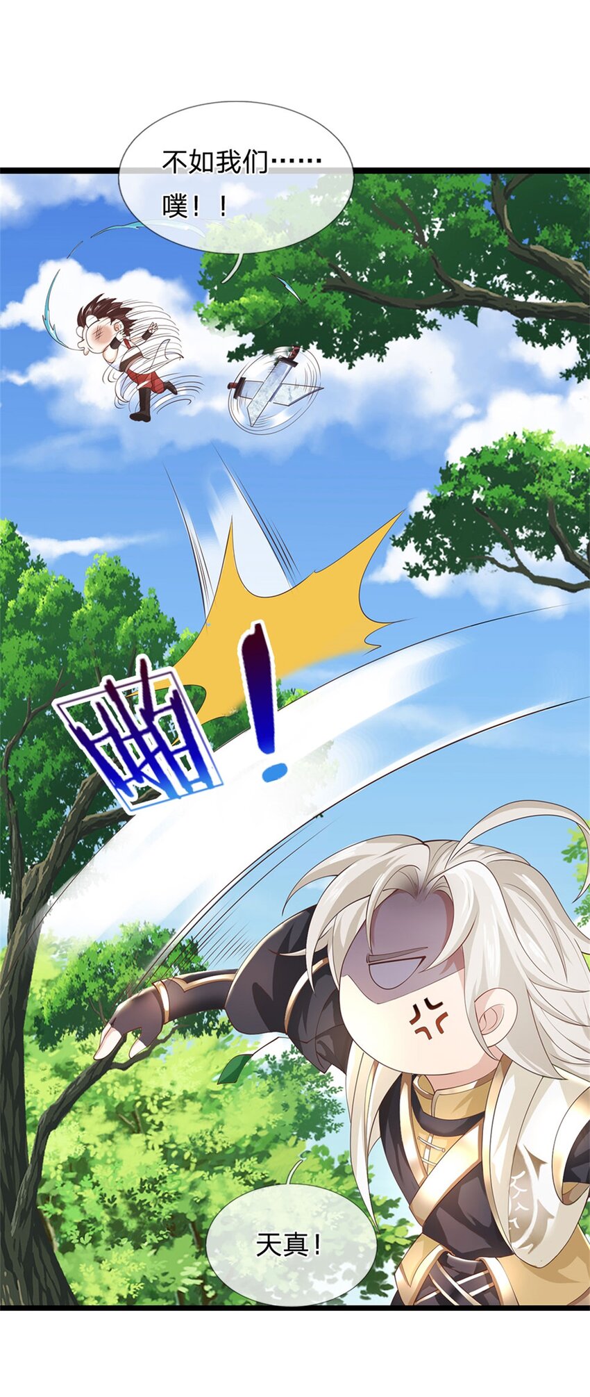 第3话 被迫雄起15