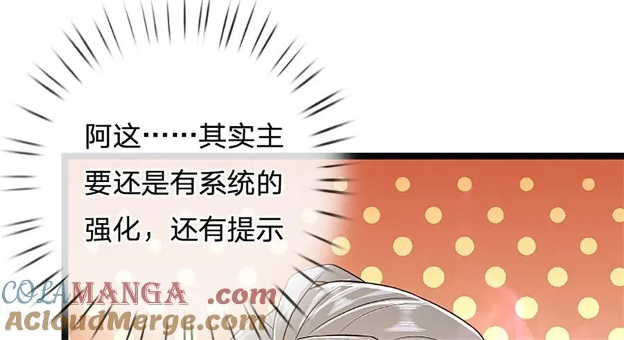 第166话 不许手下留情32