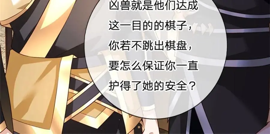 第129话 对她有所安排23