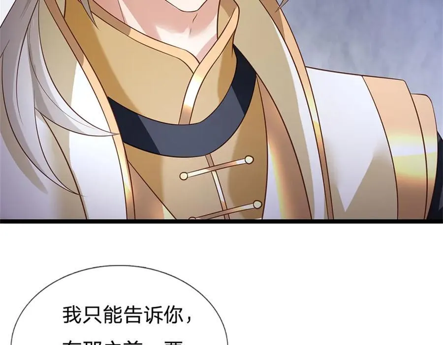 第157话 修为最高境界68