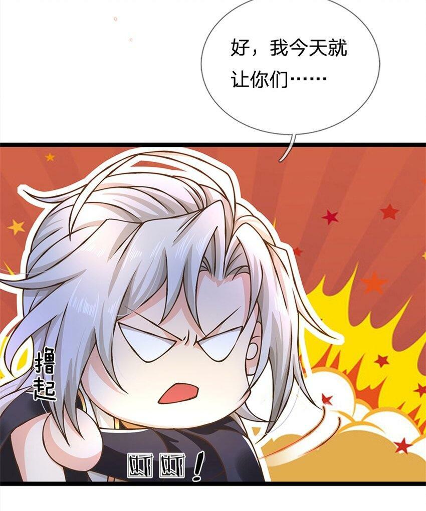 第46话 自创功法33
