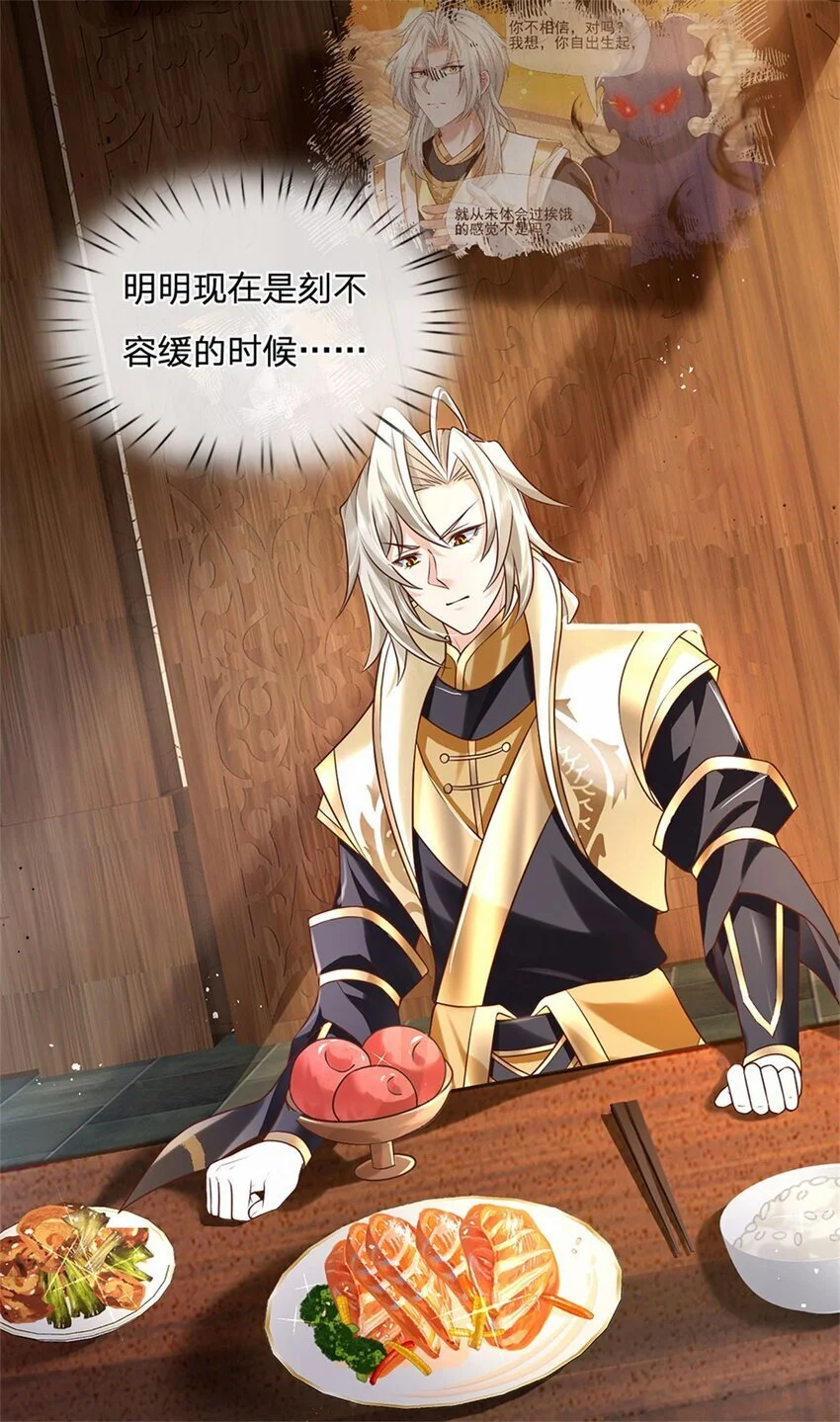 第116话 坐下慢慢聊吧17