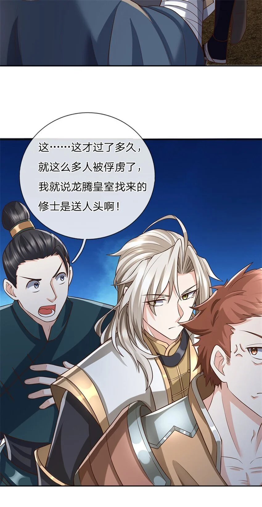 第124话 投降亦或格杀30