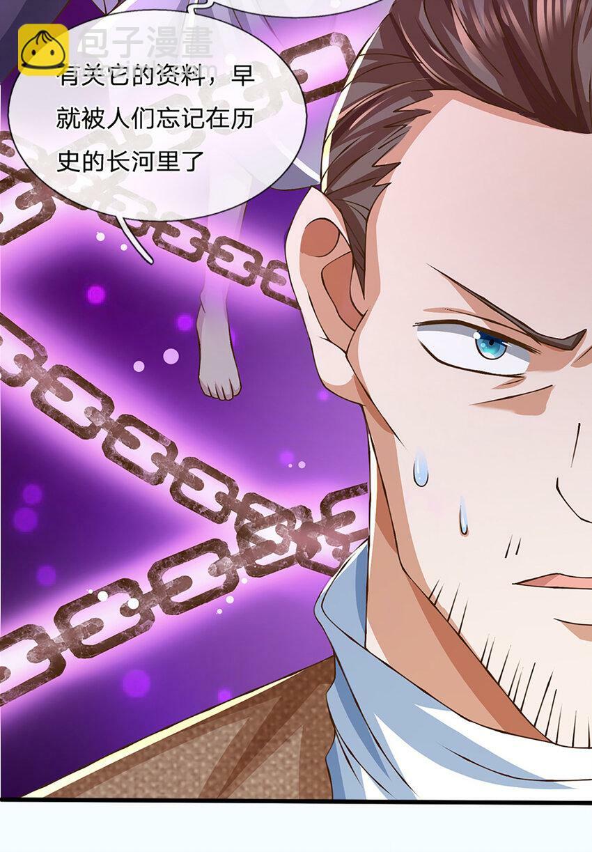 第75话 无敌加真伤？16
