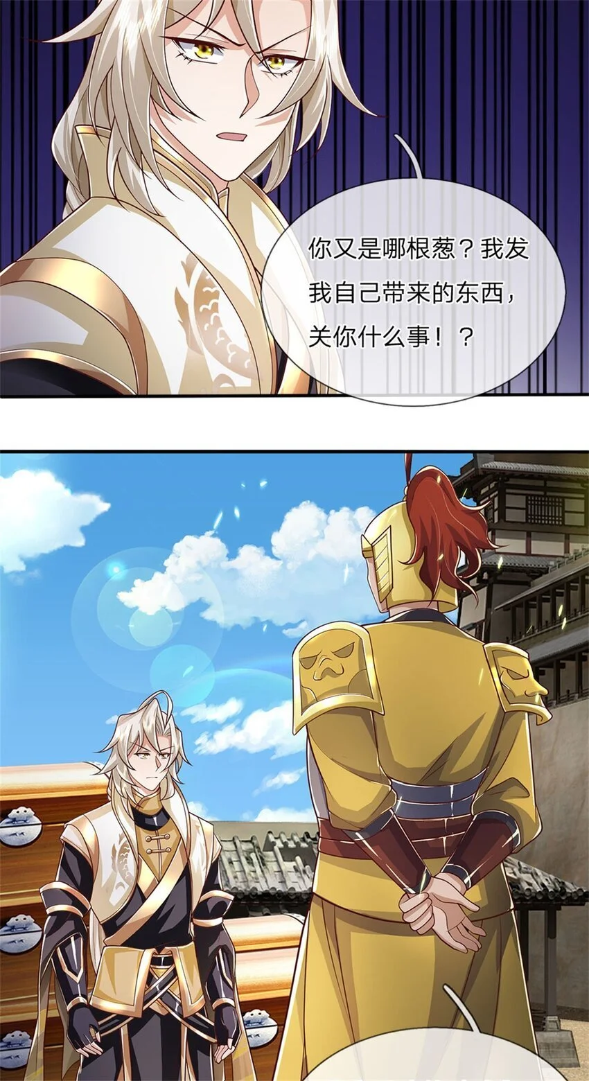 第119话 光天化日抢劫22