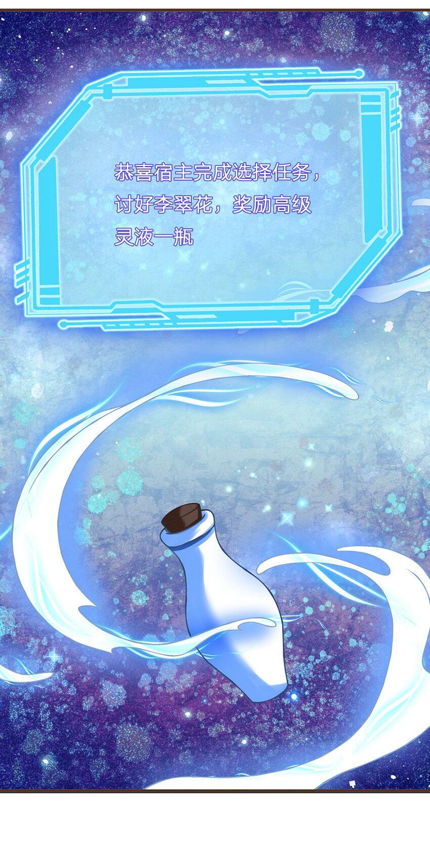 第50话 我是杂鱼，我自豪！19