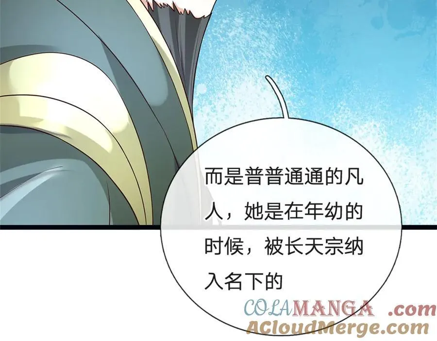 第156话 李翠花的身世33