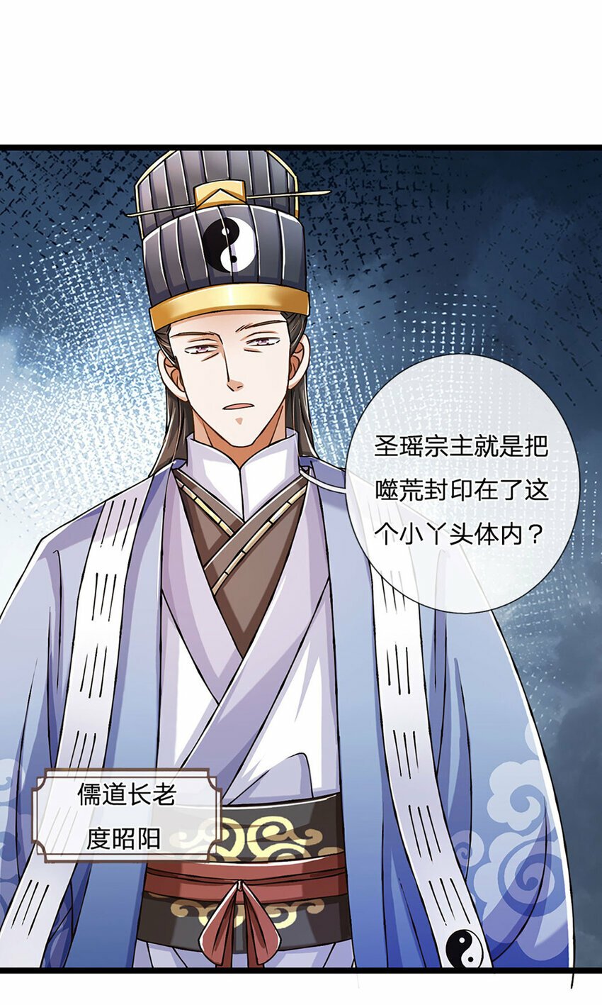 第57话 老熟人，万物宗14