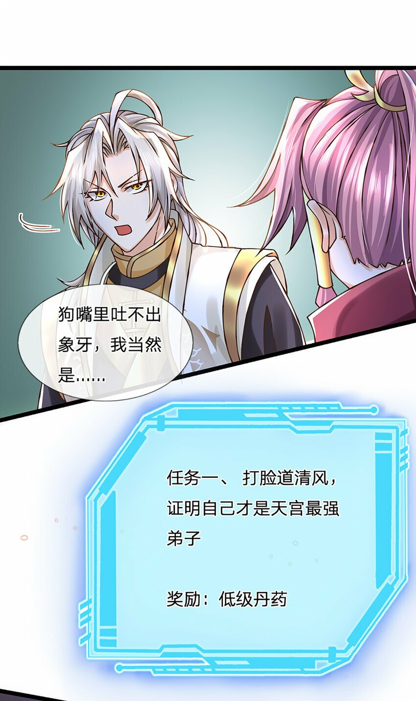 第58话 望气术3