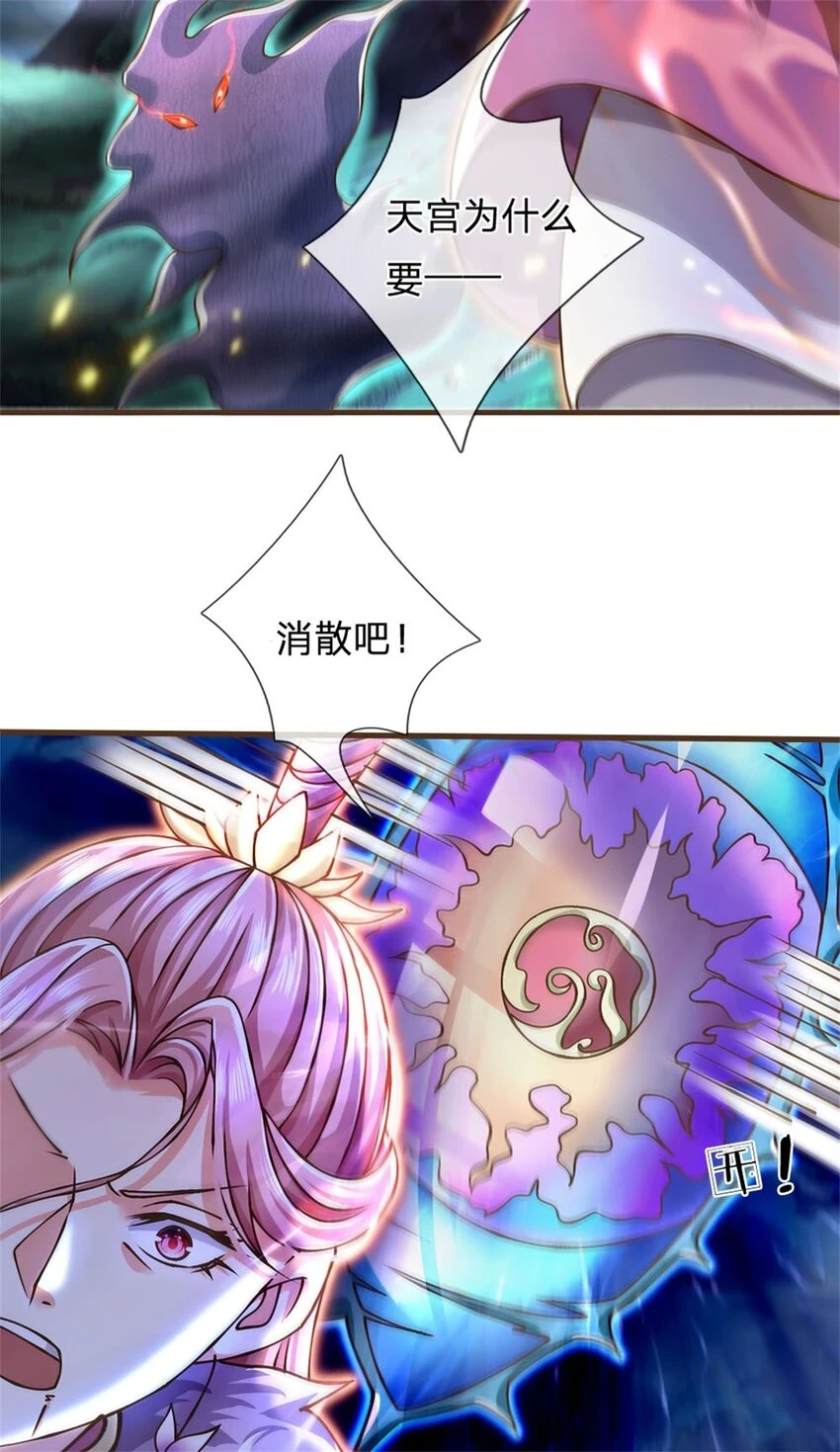 第31话 怎么会是你！30