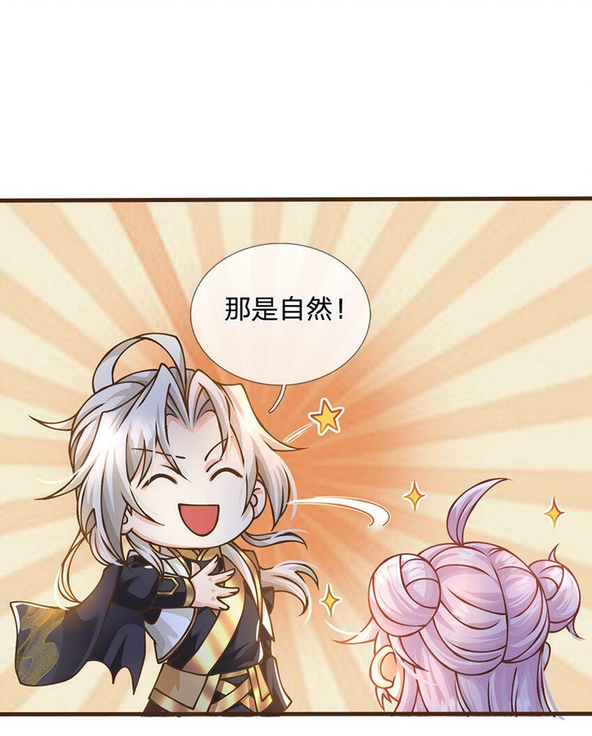 第48话 肯定有黑幕28