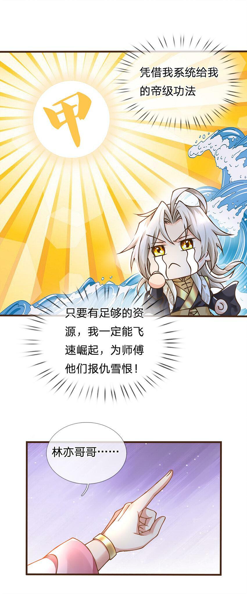 第48话 肯定有黑幕20