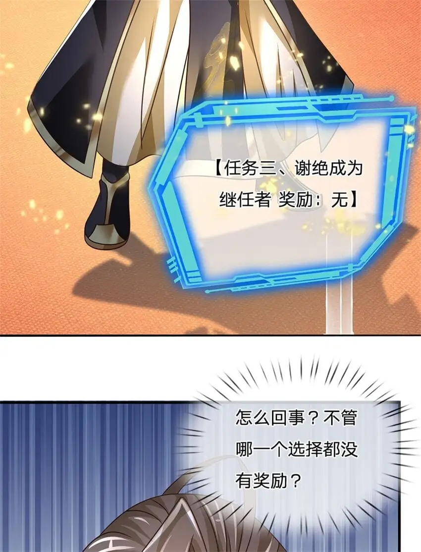 第114话 我再考虑一下9