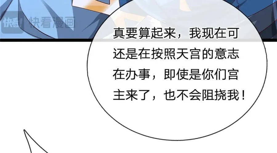 第163话 马上向你开战8
