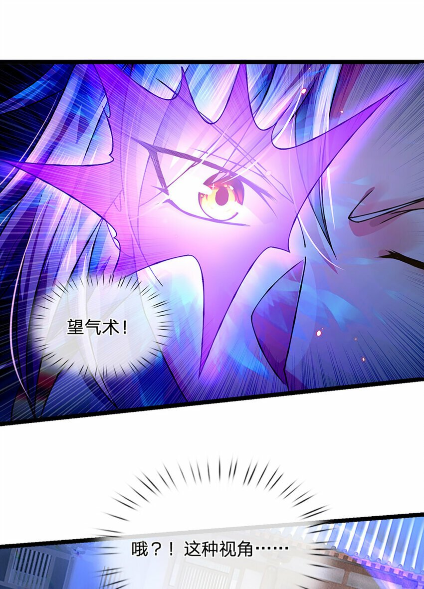 第58话 望气术15