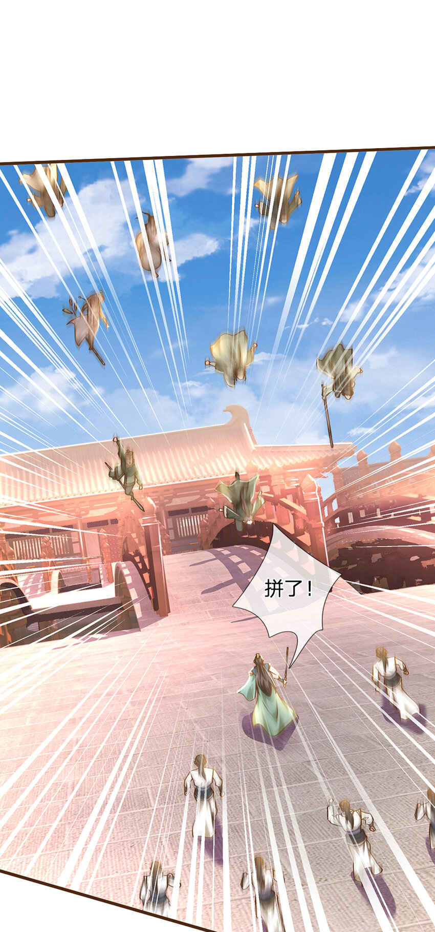 第11话 可留一命22