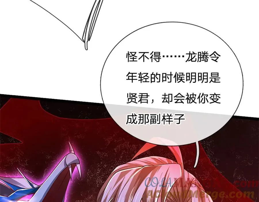 第149话 加速你的思维68