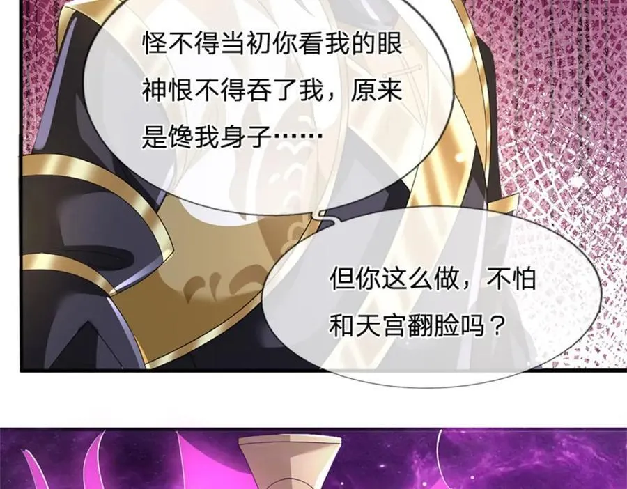 第137话 知道部分真相46
