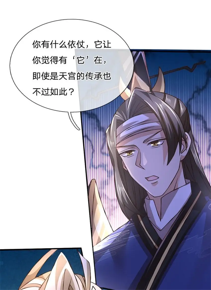 第114话 我再考虑一下18
