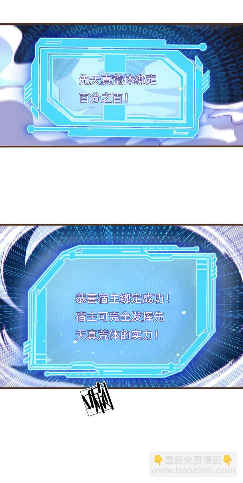 第41话 绑定成功14