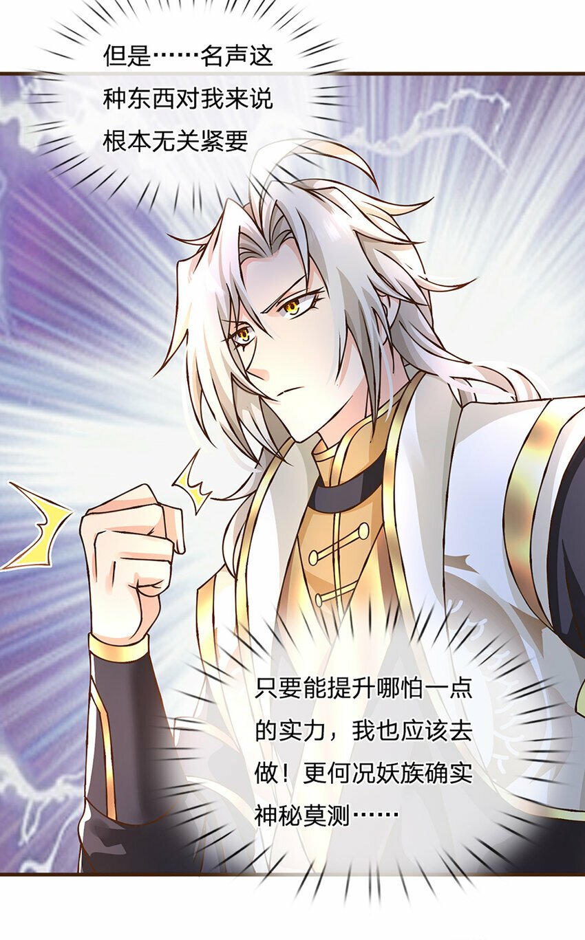 第54话 报仇或隐忍7