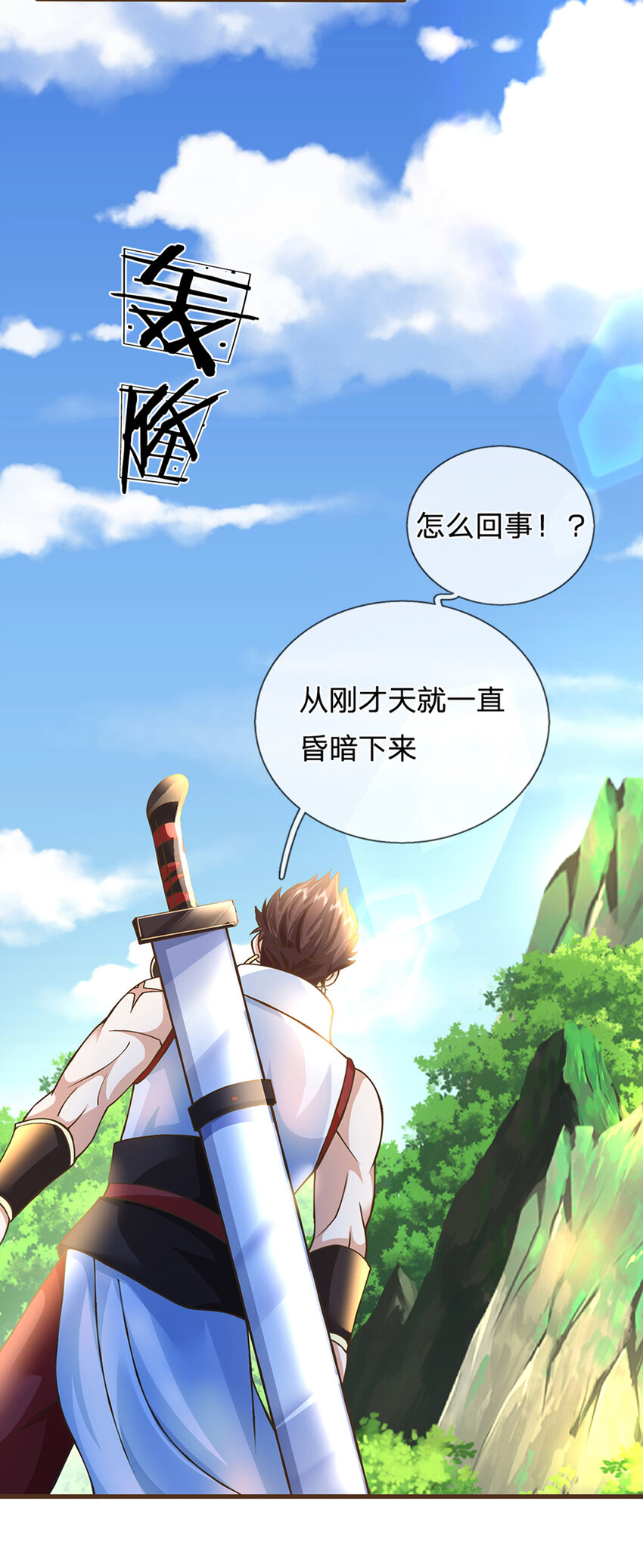第17话 就凭你？1