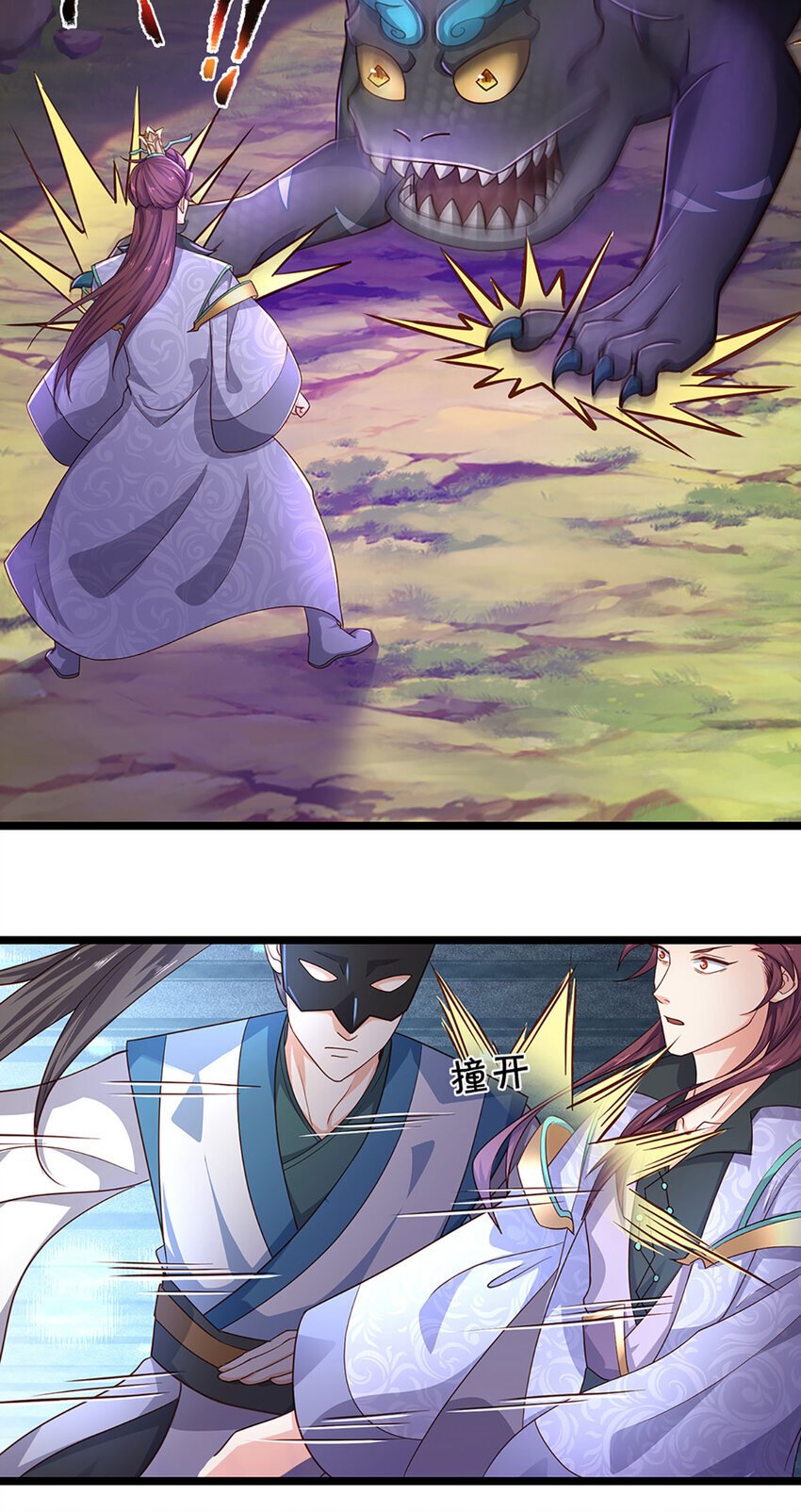 第101话 现在,吃我一拳！3