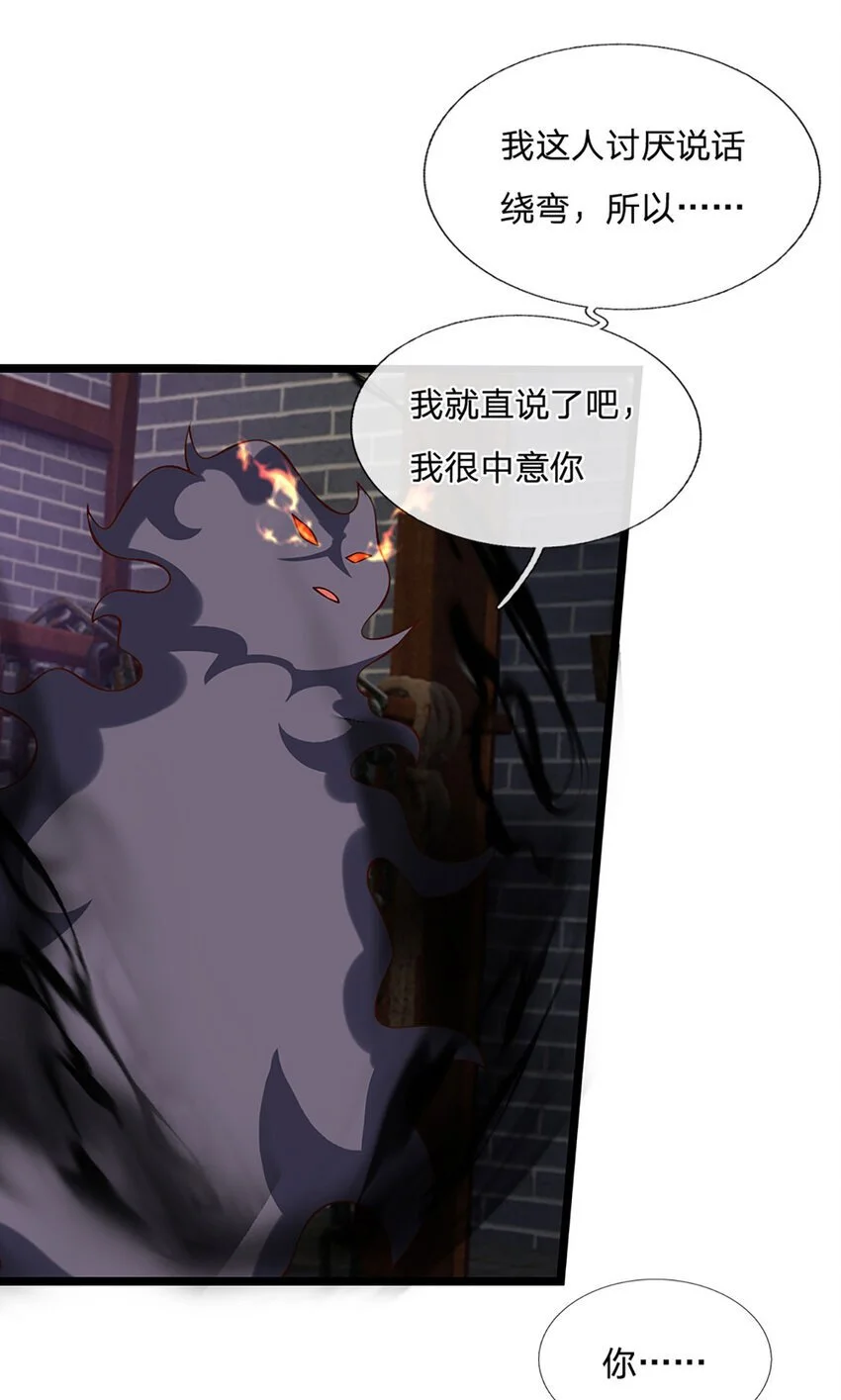第105话 我很中意你啊22