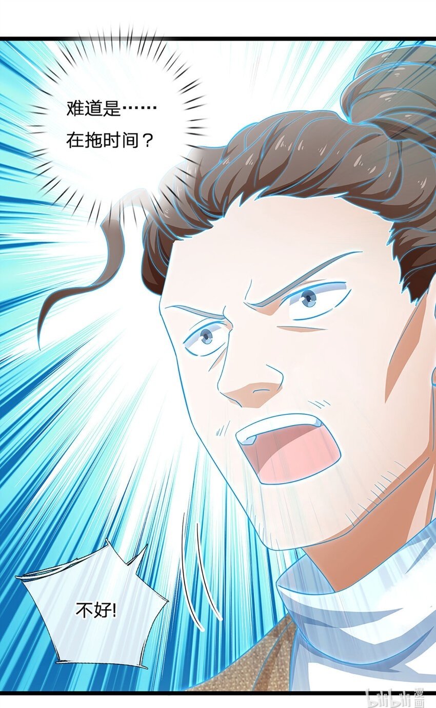 第99话 有人在搞鬼！33