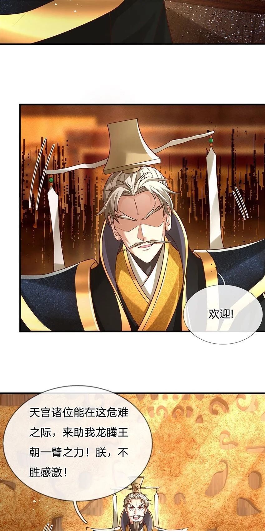 第116话 坐下慢慢聊吧4