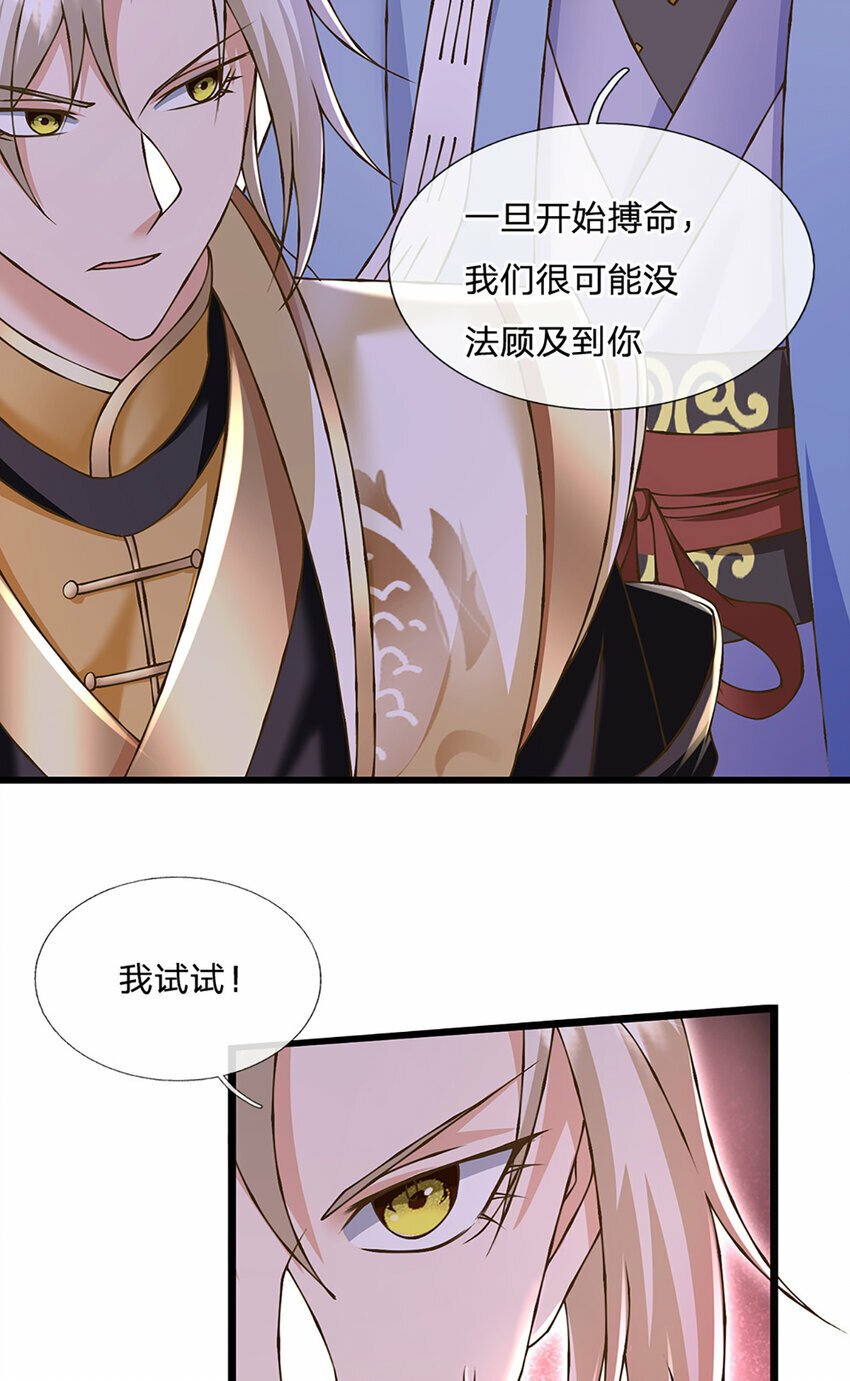 第76话 准备好，要上了！4